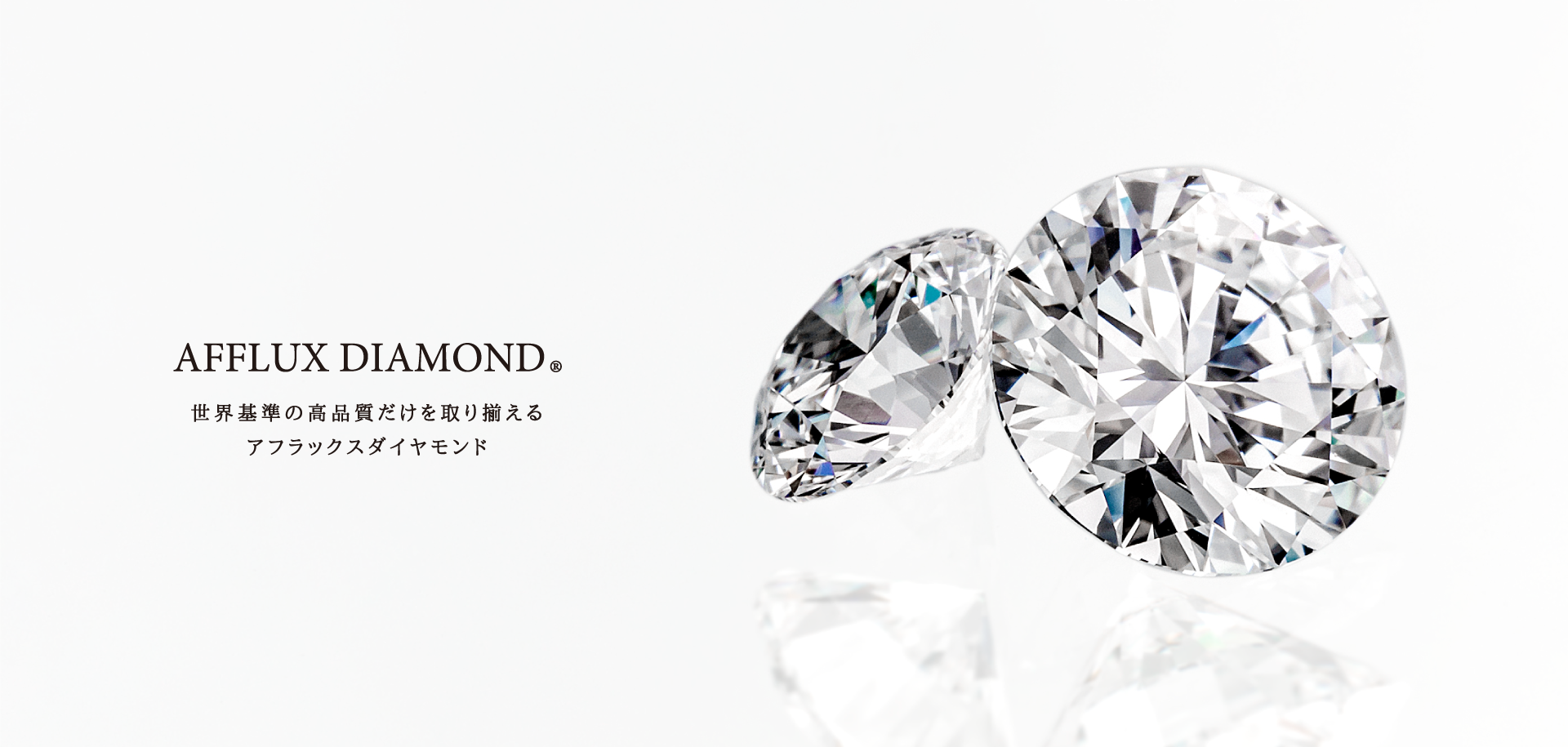 AFFLUX DIAMOND®